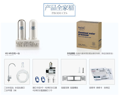 【IMRITA旗舰店净水器】IMRITA/爱玛特 组合式水质处理器HS-MV【报价、价格、评测、参数】-苏宁易购